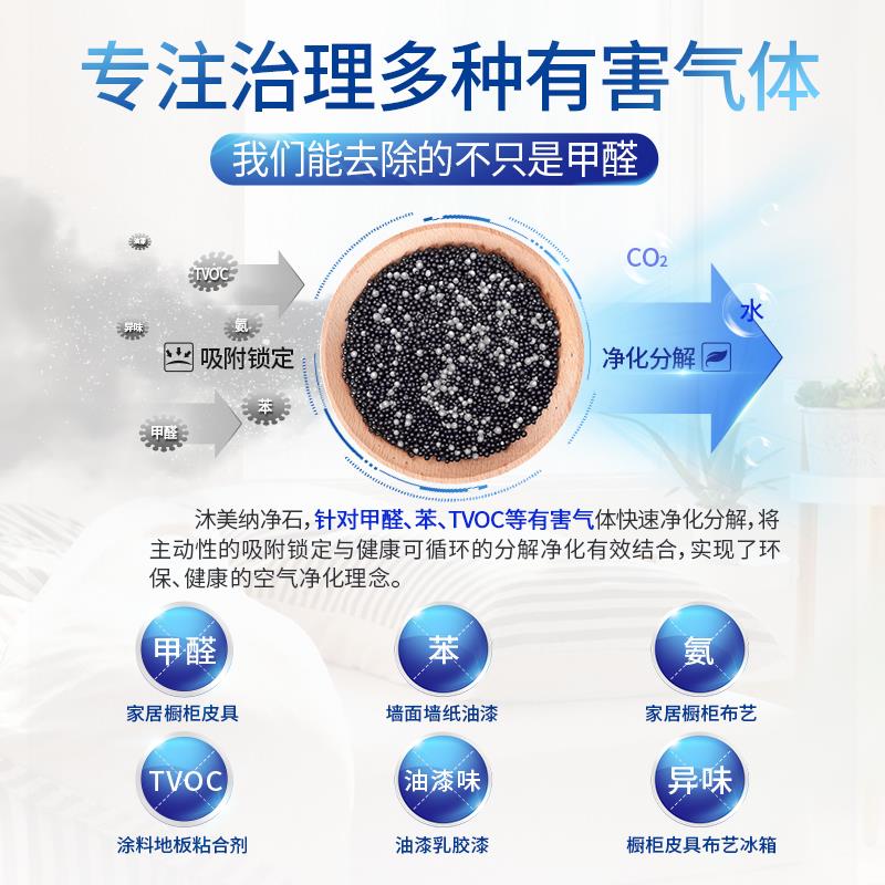 纳净石除甲醛除味新房竹炭包去味家用装修吸甲醛清除剂活性炭