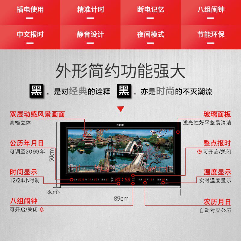 虹泰万年历2021风景动感壁挂数码电子钟客厅装饰时钟创意夜光挂钟