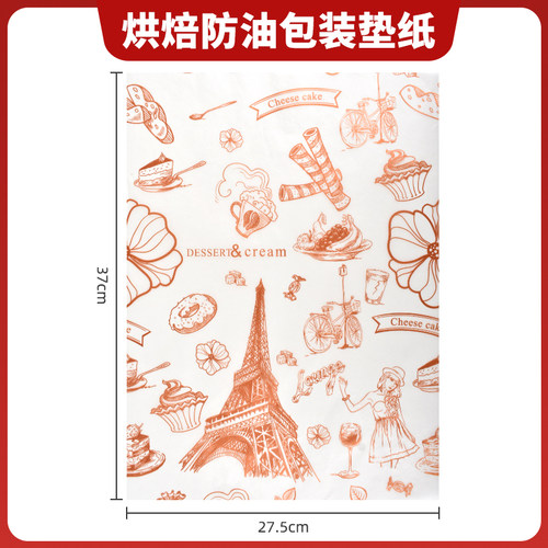 烘焙隔油纸餐盘纸防油汉堡店外送垫餐纸长方形一次性托盘纸