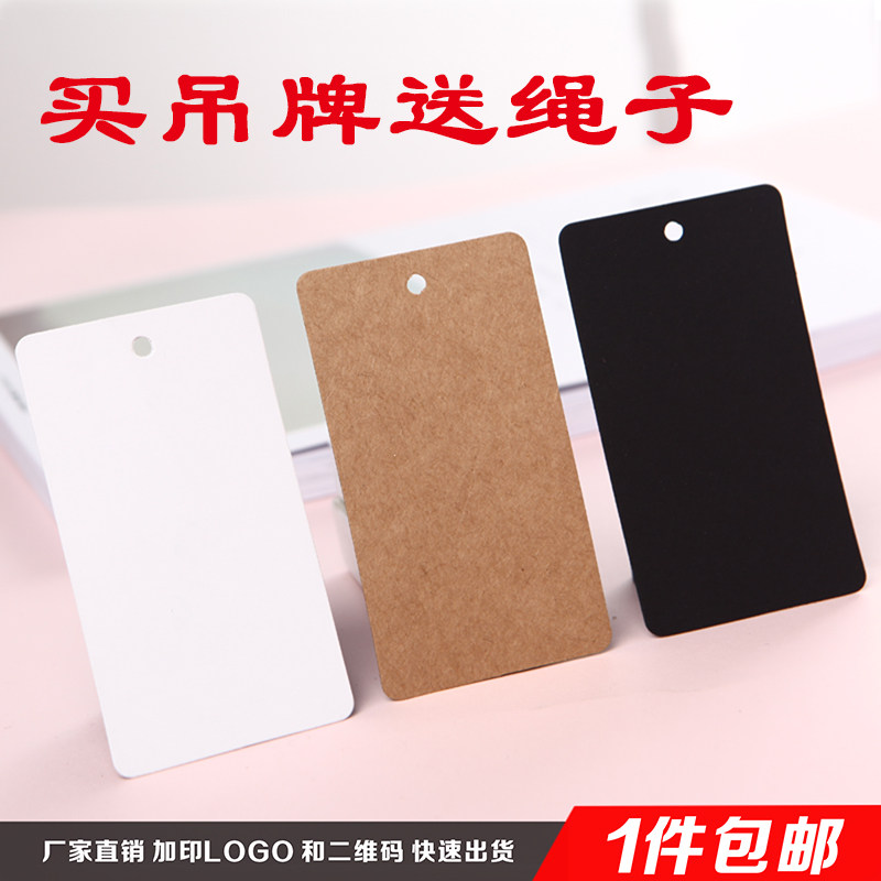 吊牌定做服装标签订做衣服商标logo卡片印刷定制女装童装男装挂牌