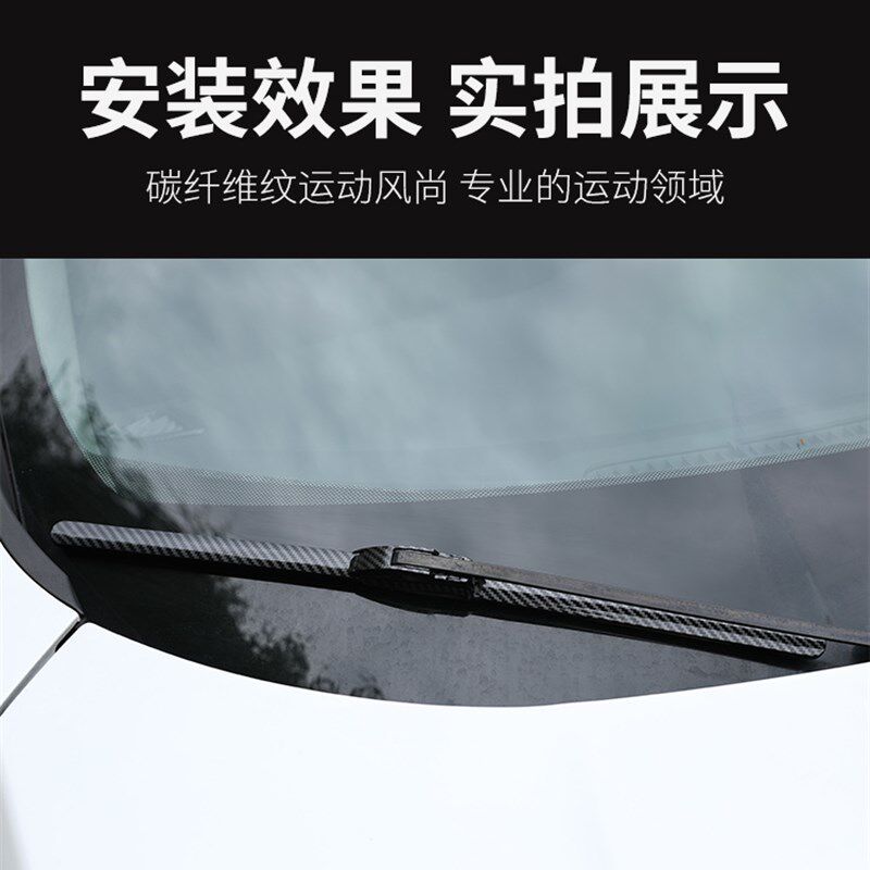 汽车改装碳纤维雨刷器炭纤维无骨雨刮片升级胶条前雨刷通用雨刮器