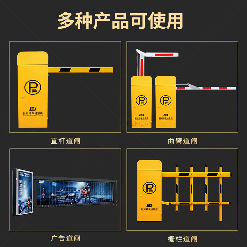 道闸控制器盒主板无线开关遥控通用型门闸电动系统栏杆停车场起落