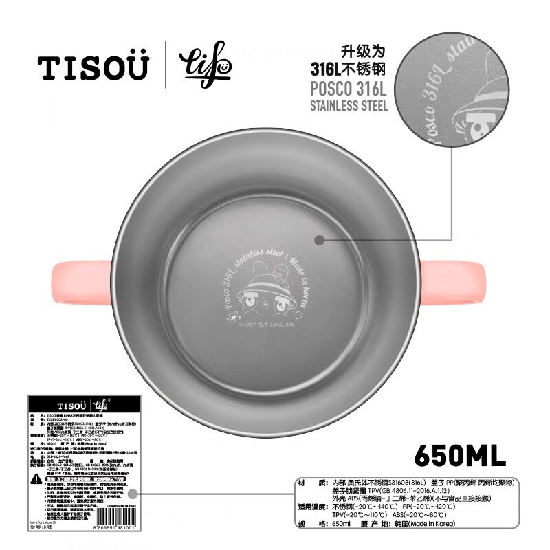 TISOU爱婴小铺儿童316不锈钢吃饭勺叉辅食大碗饮水杯学生餐具套装