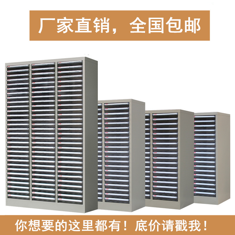 资料档案柜A4文件柜90抽屉式多层票据图纸印章合同收纳文件整理柜