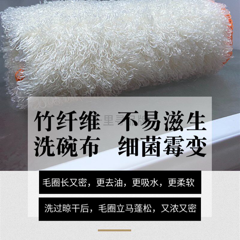 长毛竹纤维洗碗布不沾油抹布加厚大厨房专用清洁巾去油吸水不掉毛