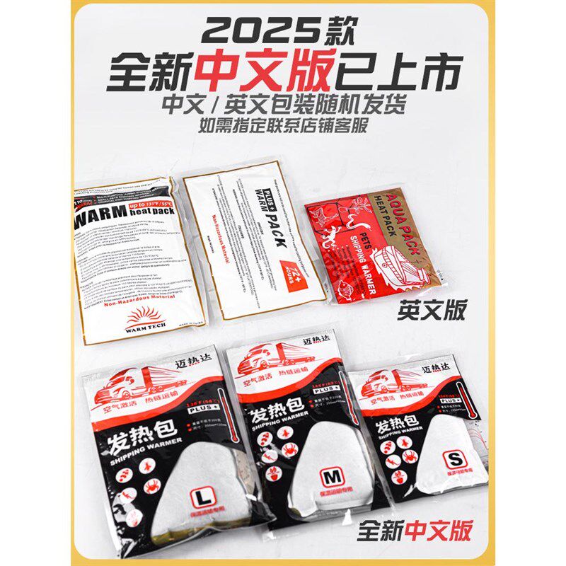 爬虫宠物加热包爬宠快递运输守宫乌龟水族发热包暖宝宝72/110小时