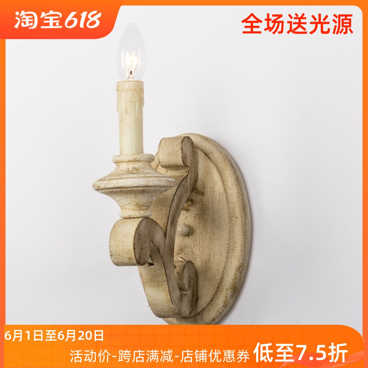 美式简约乡村木艺复古壁灯客厅墙壁软装灯具卧室床头灯民宿走廊灯