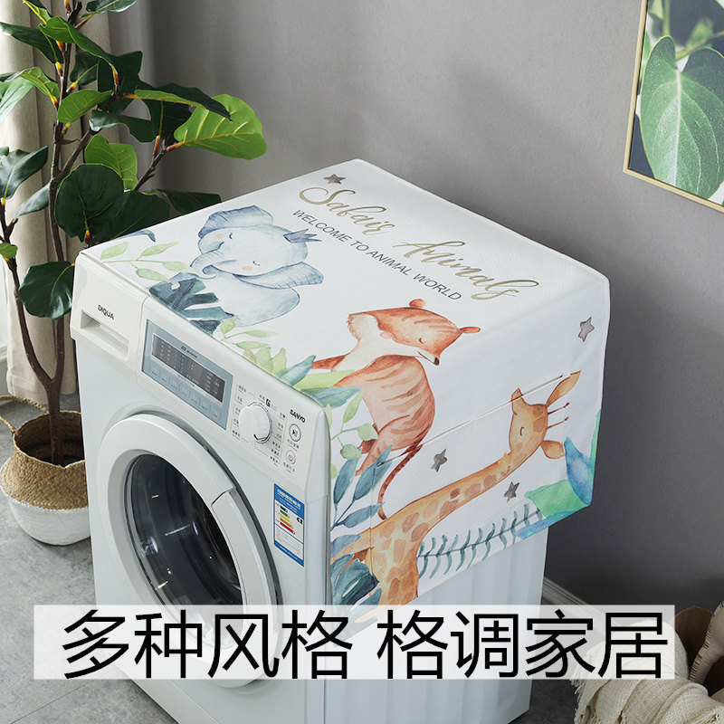 滚筒洗衣机罩盖布单开门冰箱防尘罩防水盖巾微波炉北欧床头柜遮盖