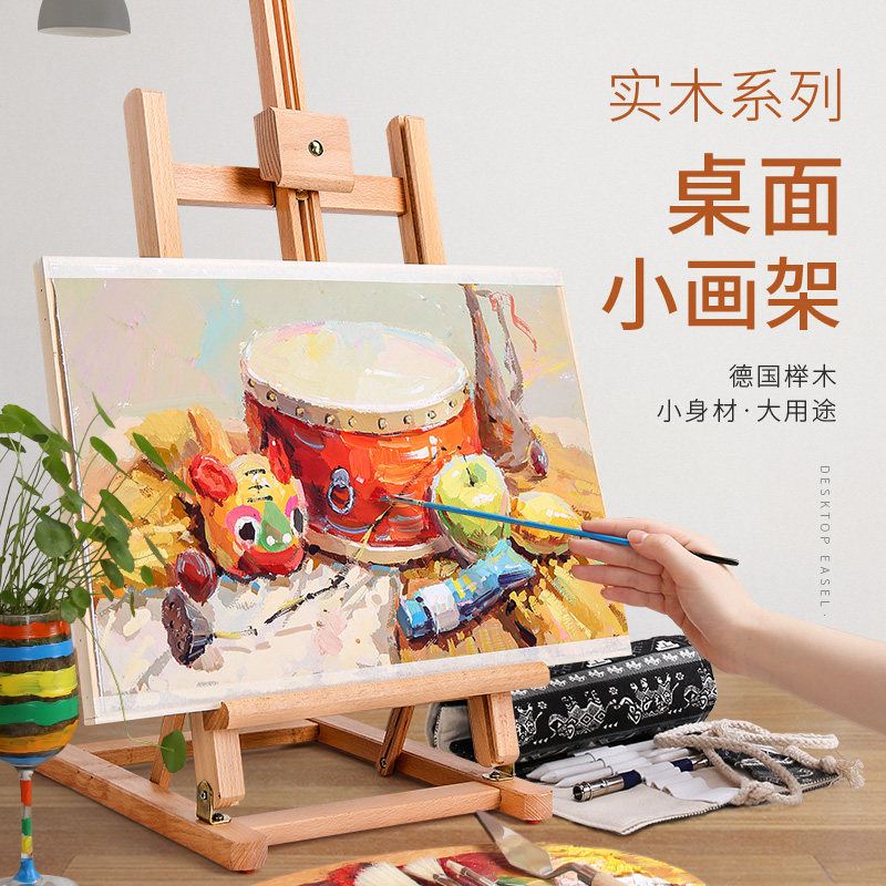 画架桌面可折叠画架桌上便携式实木迷你小画架4k画板素描水彩油画