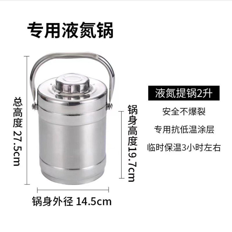 不锈钢罐转移液氮壶冰淇淋盆杜瓦瓶实验室2L3升5液氮保温提桶提锅