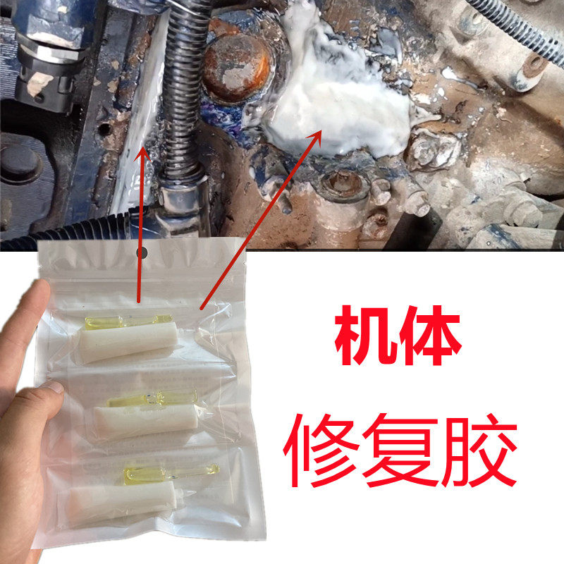 金属焊接胶水发动机体油底壳破裂修复强力胶铸铁铝合金耐高温补漏