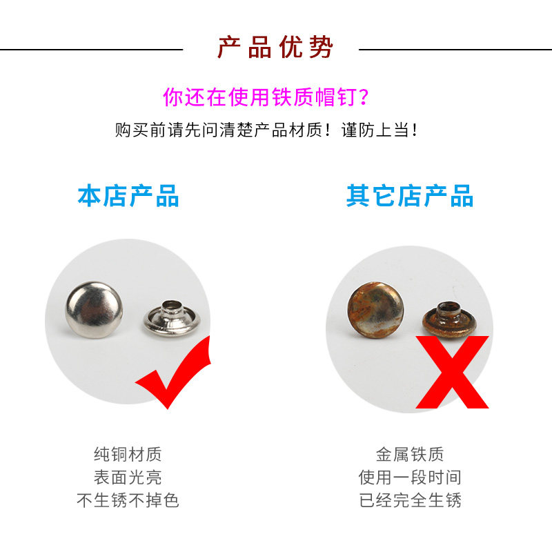铜质不锈钢双面铆钉扣钥匙包钱包子母钉平面圆形金属撞钉安装工具