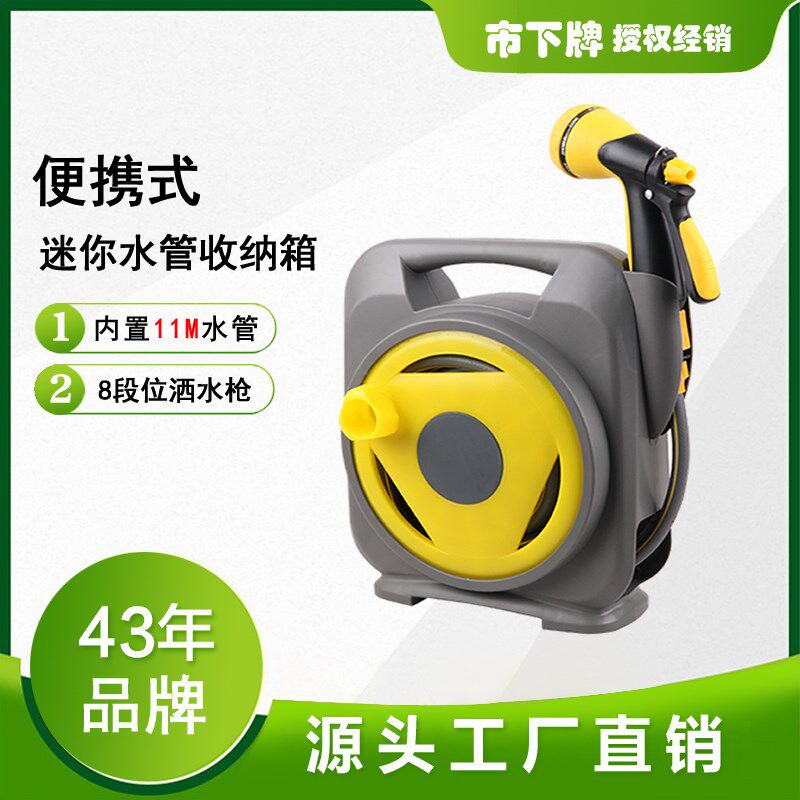 市下牌迷你手提式水管箱家用园艺便携式浇花清洗洒水水管收纳箱