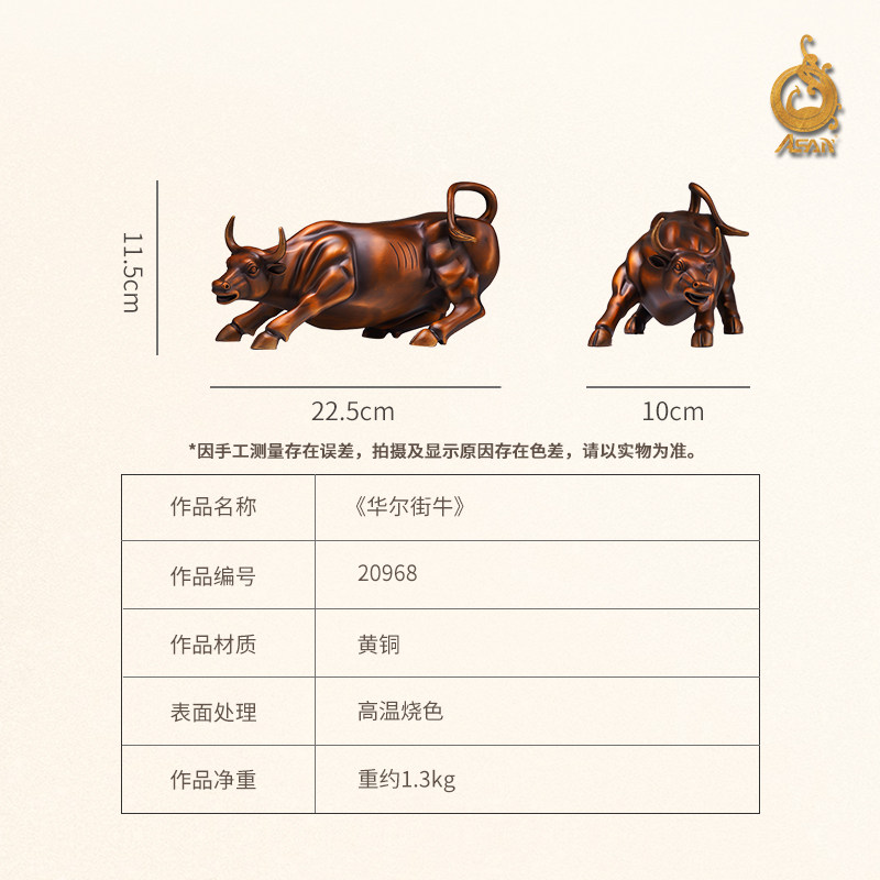 黄铜摆件《华尔街牛》办公室桌面摆件 开业装饰品 生肖铜牛 送礼