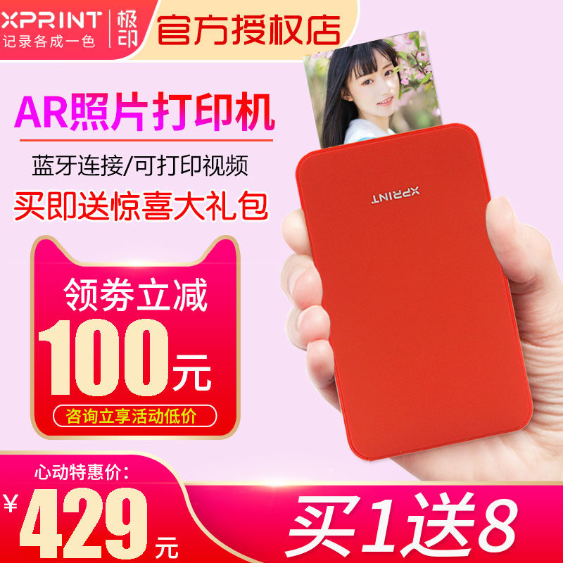 极印n2照片打印机手机无线小型彩色家用便携式证件照热升华冲印机