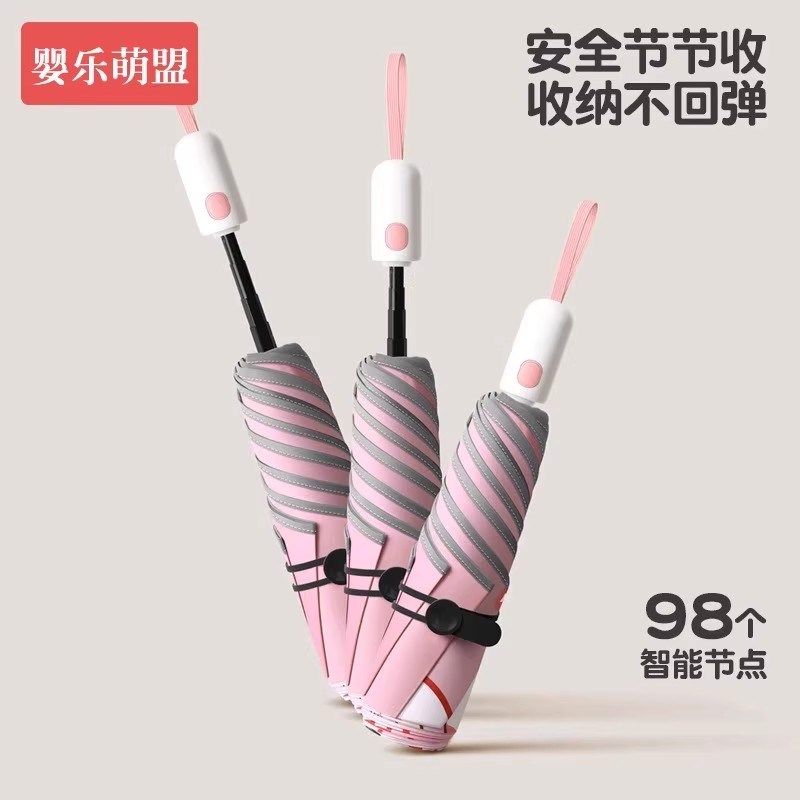 儿童雨伞学生上学专用女孩男童一键折叠全收开合大号全自动防回弹