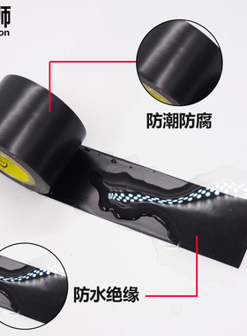 PVC橡塑保温胶带黑色空调保温管道缠绕膜胶带电工电气绝缘胶布