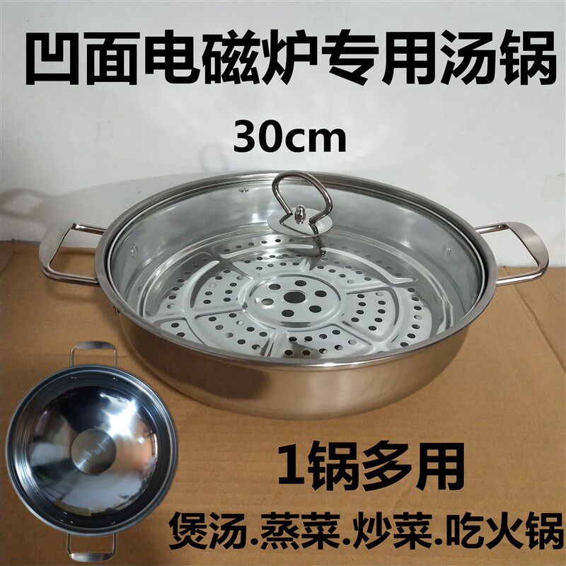 不锈钢凹面电磁炉专用汤锅家用双耳锅多用圆底汤锅蒸锅炒菜锅包邮
