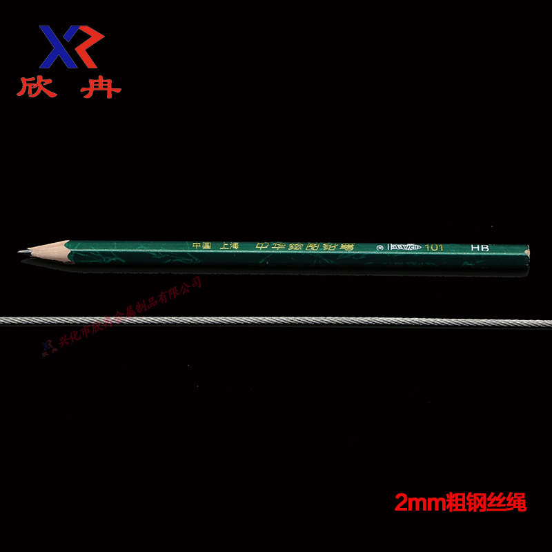 欣冉 304不锈钢钢丝绳2mm粗 钢丝线 防锈防腐 送剪刀盘装50米