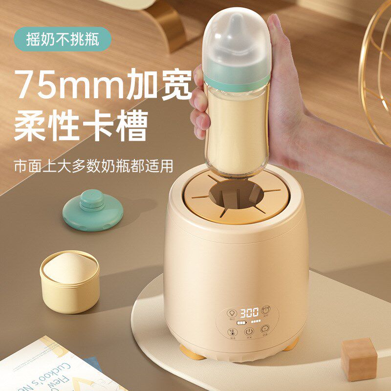 智能家用恒温新生婴儿摇奶器全自动冲奶粉神器大容量电动摇匀泡奶