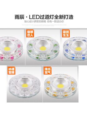 水晶LED筒灯6 7 8公分开孔3W嵌入式三色天花走廊客厅卧式玄关射灯