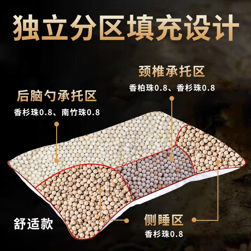 枕老大香竹韵颈椎枕头高度可调木珠塑型支撑硬枕芯高端健康枕头