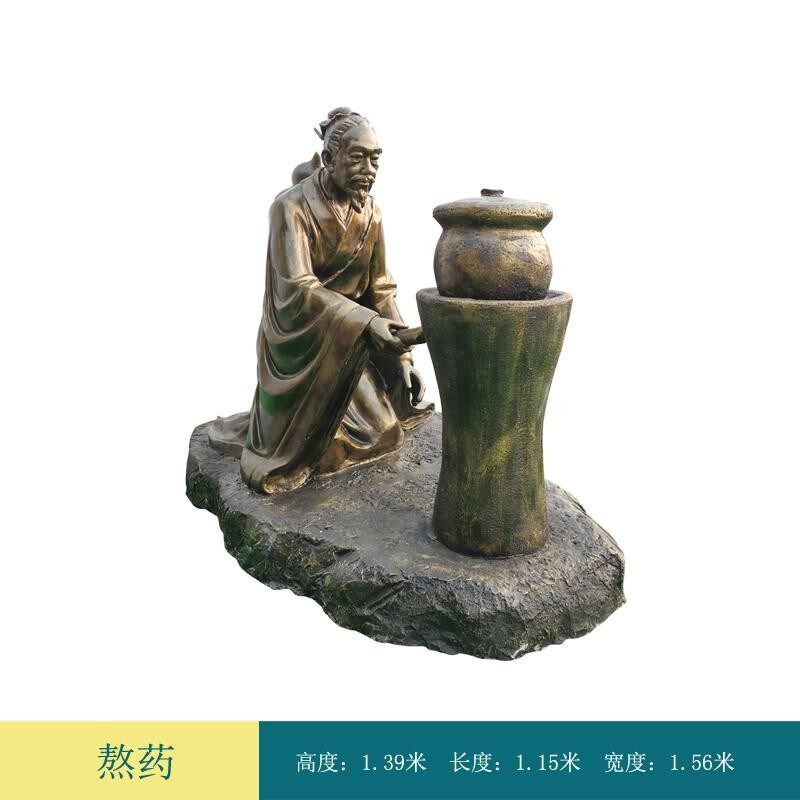 定制熬药晒药雕塑玻璃钢制药场景雕像人物铸铜中医文化落地大摆件