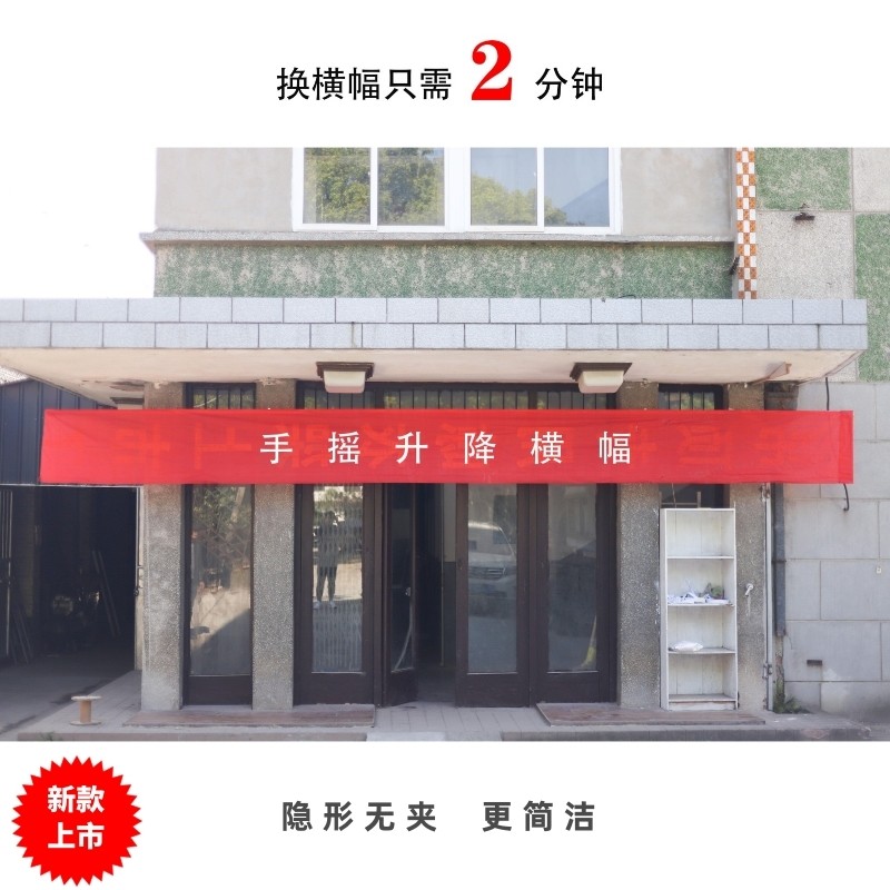 手摇横幅升降杆伸缩会标杆条幅悬挂系统手动升降机高度长度可侧装