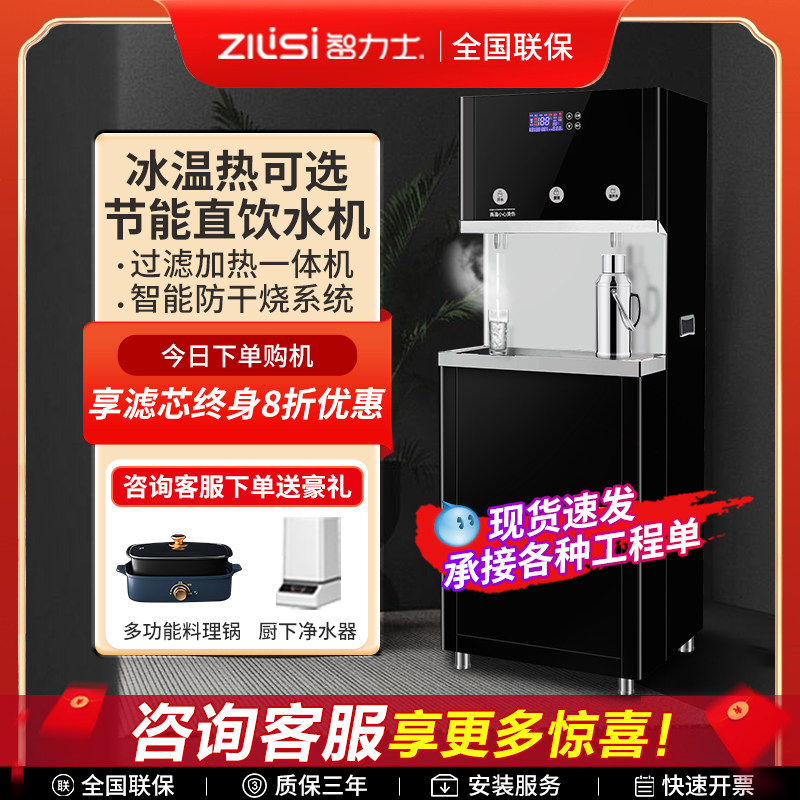 商用净水器酒店大型开水器全自动过滤烧水机大容量直饮水机医院用