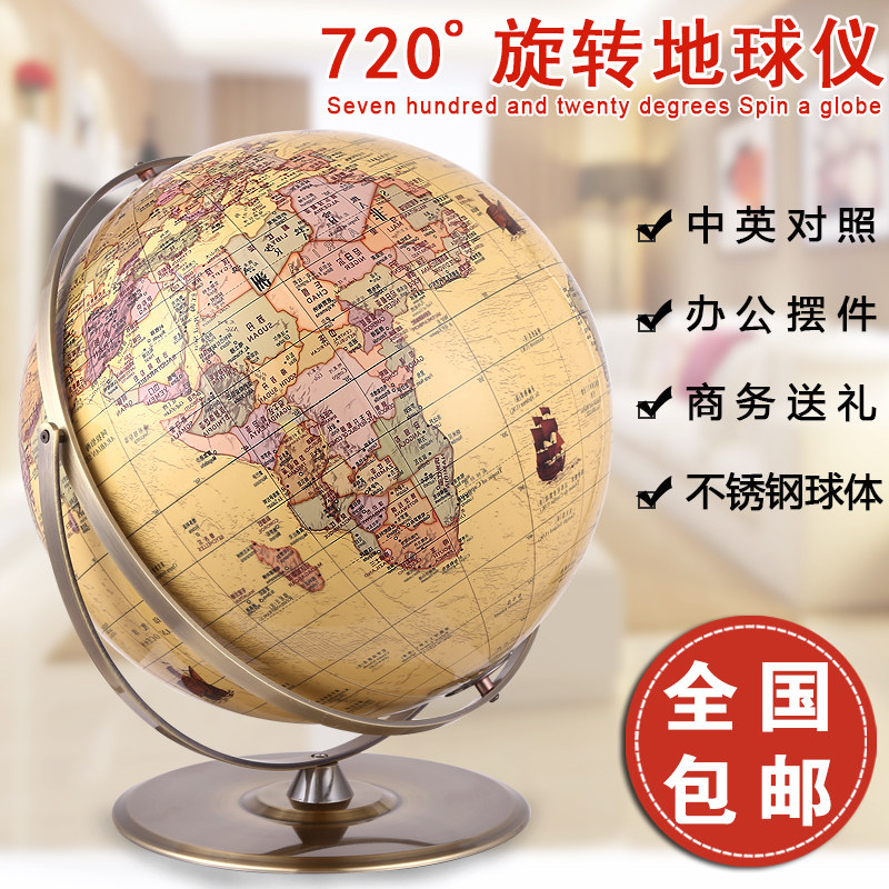哪里42cm高清万向教学大号台式地球仪摆件办公室书房摆件装饰