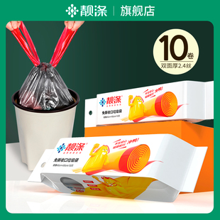 手提垃圾袋加厚钢袋家用自动收口免撕拉抽绳塑料袋厨房专用中大号