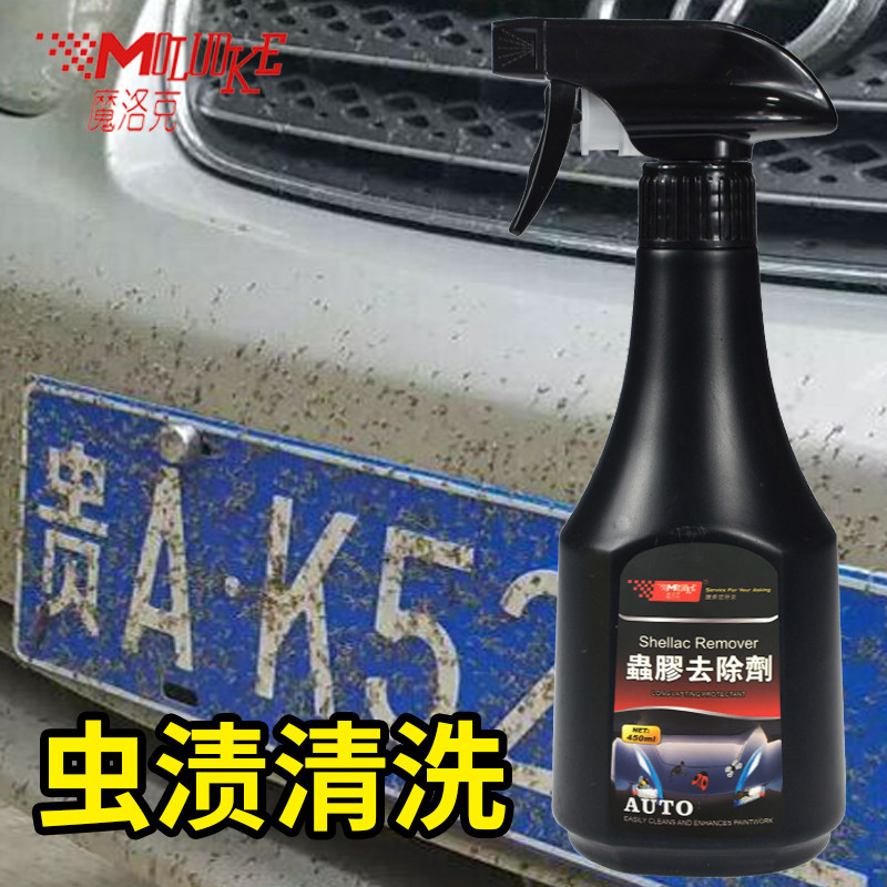 强力不干胶除胶清洗剂汽车虫胶清洁剂粘胶除胶剂虫渍去除车身车贴