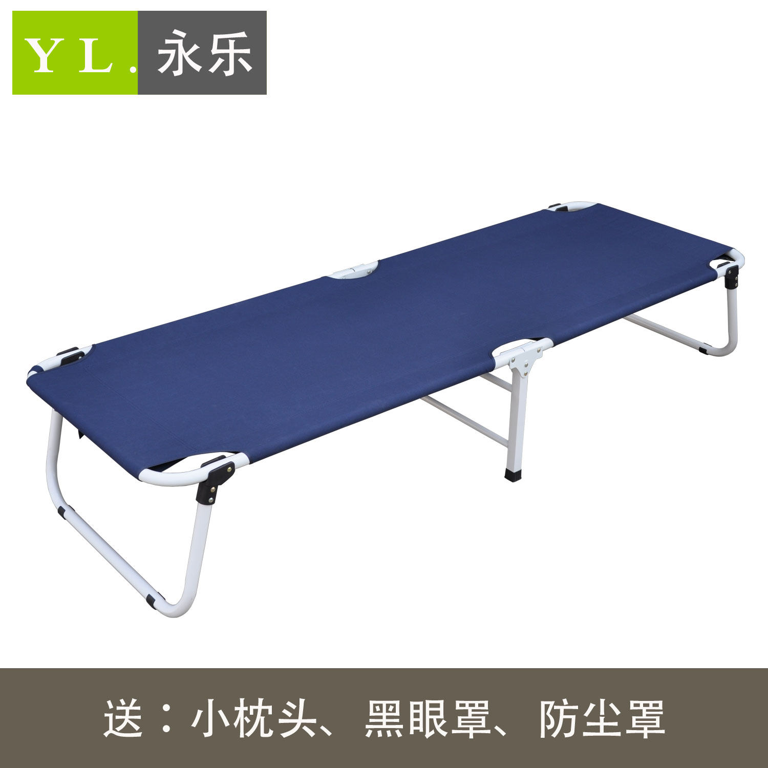 永乐 双层加固帆布床 单人行军床办公室午休折叠床家用便携午睡床