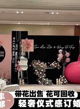 订婚宴布置装饰气球中式婚礼kt板迎宾牌摆件背景墙用品大全套带花