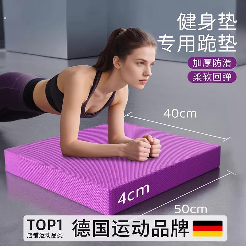 健腹轮专用跪垫健身瑜伽垫平板支撑垫卧推核心训练平衡垫加厚软垫