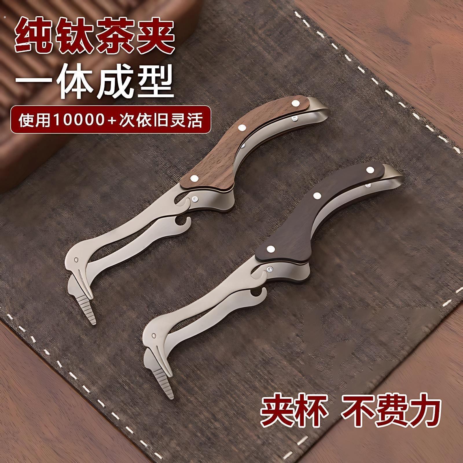 纯钛茶夹子家用高档茶具配件茶道茶具茶夹茶杯夹茶道茶具配件专用