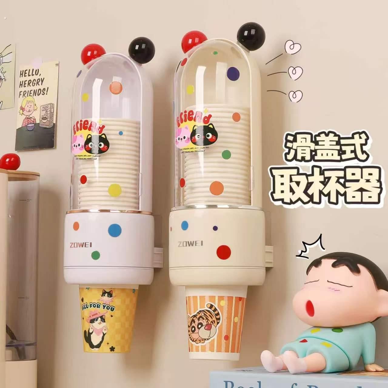 一次性杯子取杯器饮水机水杯架子家用滑盖壁挂式免打孔收纳纸杯架