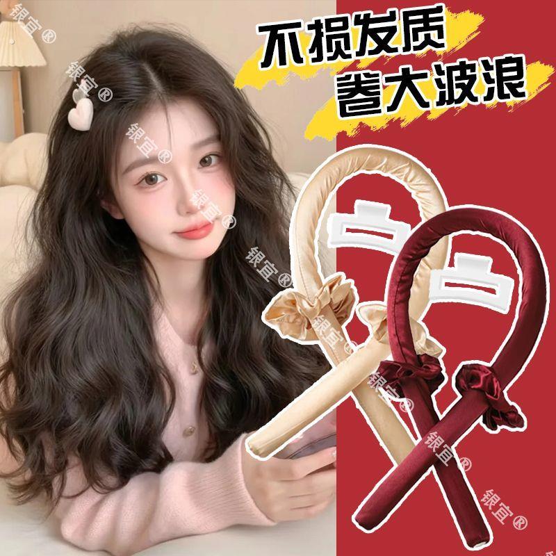 不伤发睡眠卷发神器懒人无热卷发器发带大波浪免烫定型卷发筒发饰