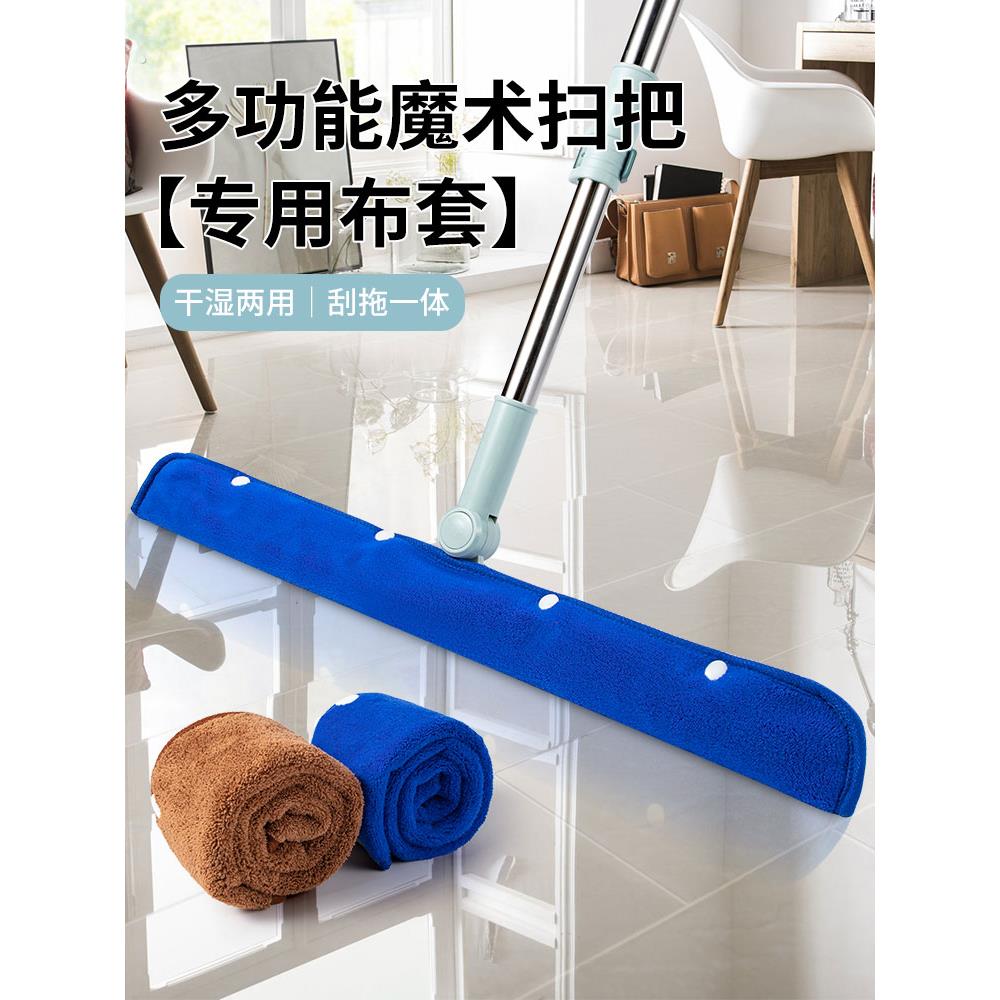 懒人魔术扫把布套刮水器拖布头拖地替换布地刮拖把珊瑚绒专用抹布