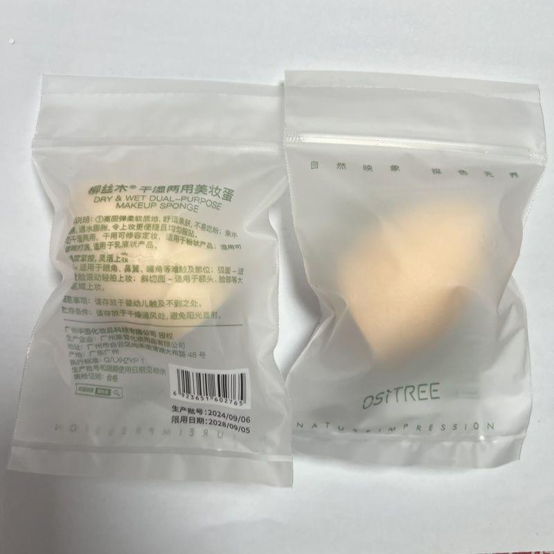 柳丝木美妆蛋不吃粉斜切面超软细腻彩妆蛋盒套粉底海绵化妆蛋干湿