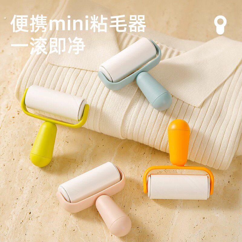 2025迷你便携粘毛器滚筒家用可撕式纸小型随身狗毛小号粘猫毛神器