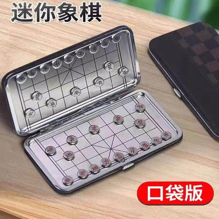 便携式磁石象棋智棋类学生小号益中国小象棋套装棋盘迷你折叠磁性