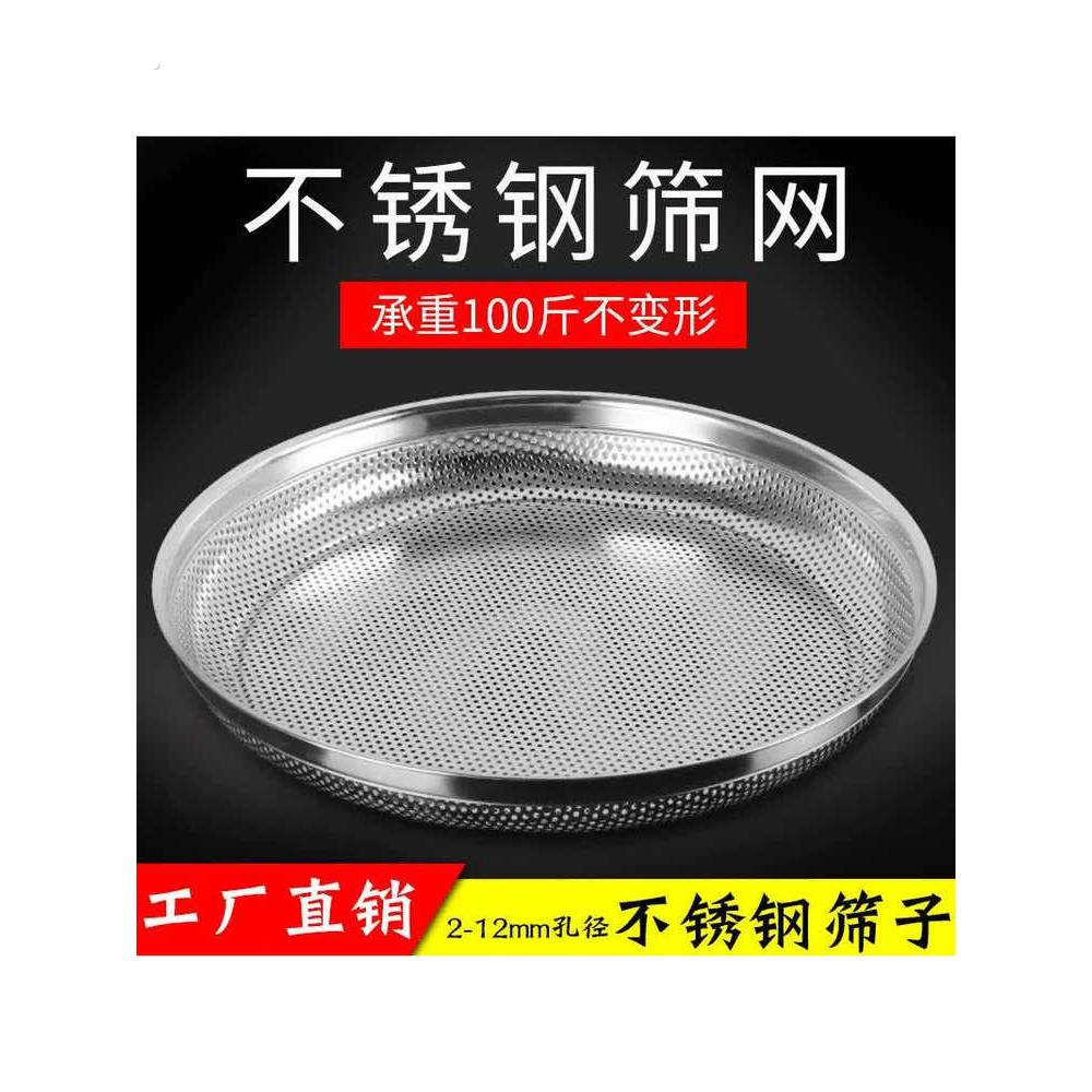 筛板不锈钢筛板簸箕干燥筛板大米筛板砂园艺筛板土壤筛板谷物筛板