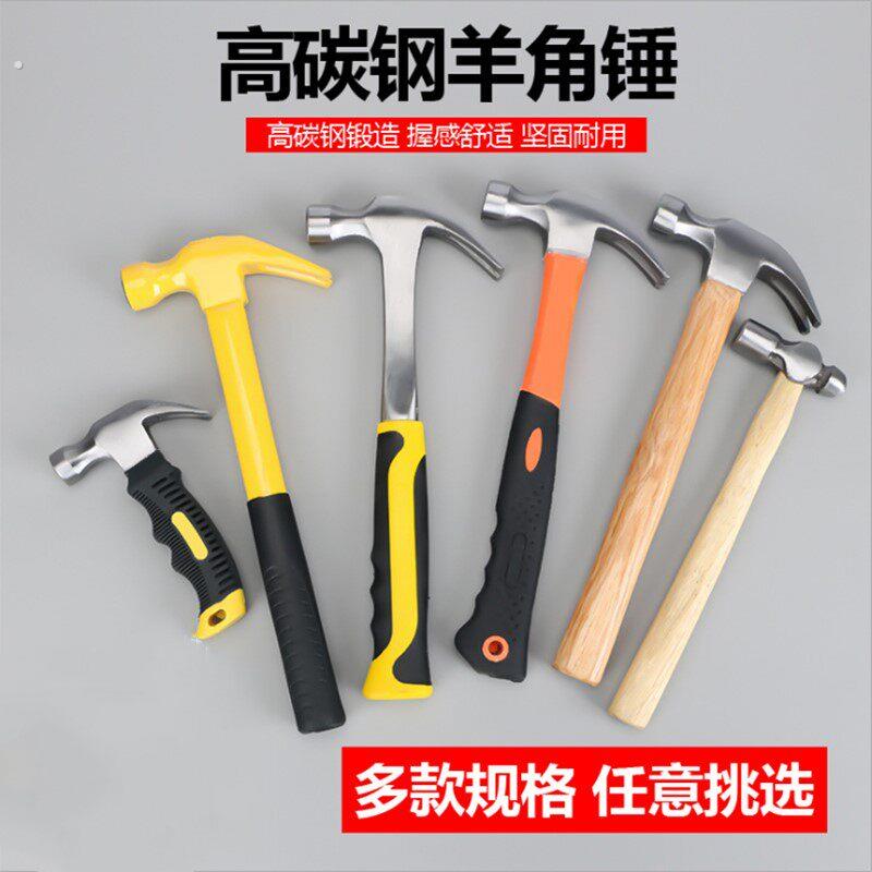 狼头锤铁锤子榔头木工专用起钉拔钉锤羊角锤木手柄圆头锤家用纯钢