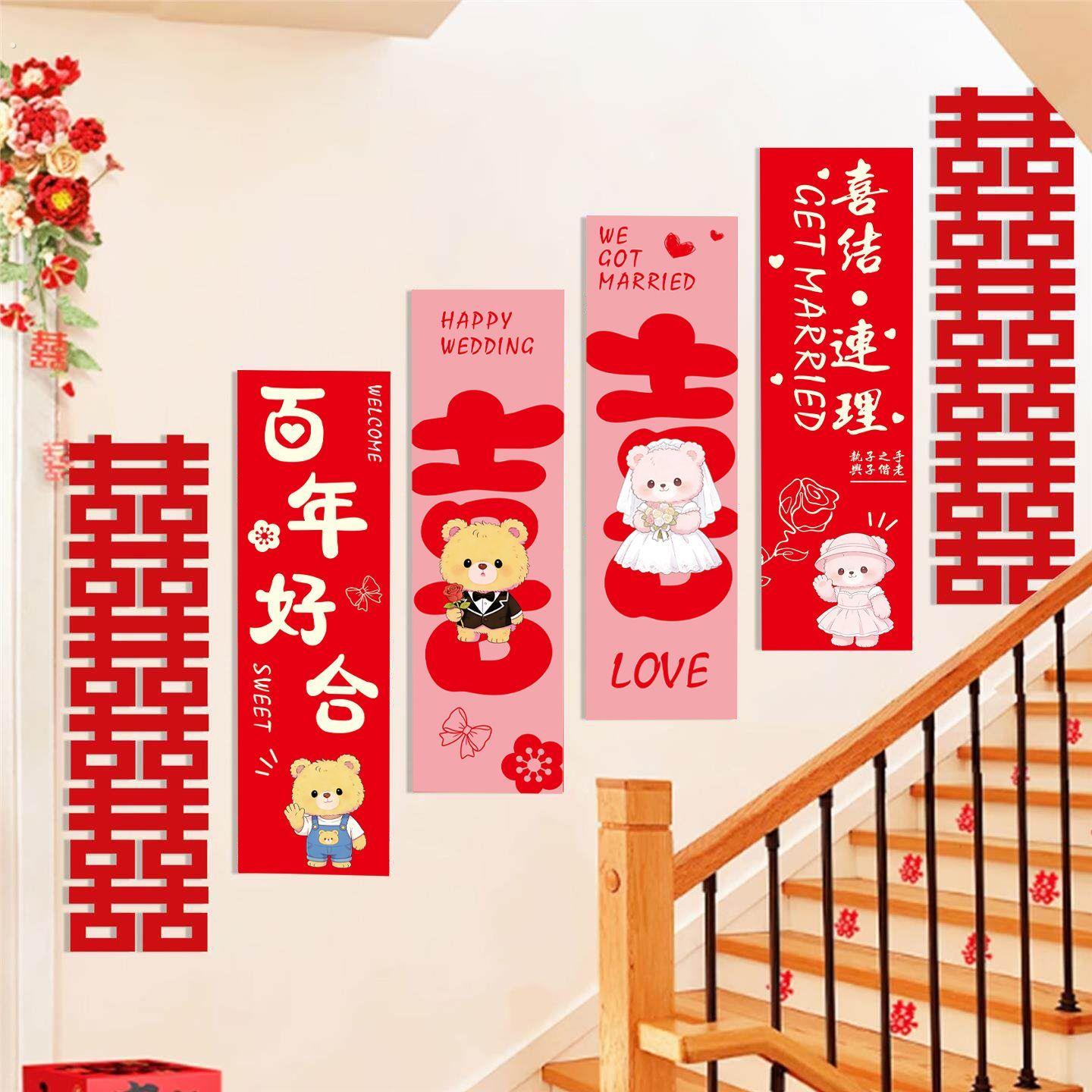 婚房布置套装客厅沙发楼梯背景墙女方新房喜字装饰婚庆用品大全