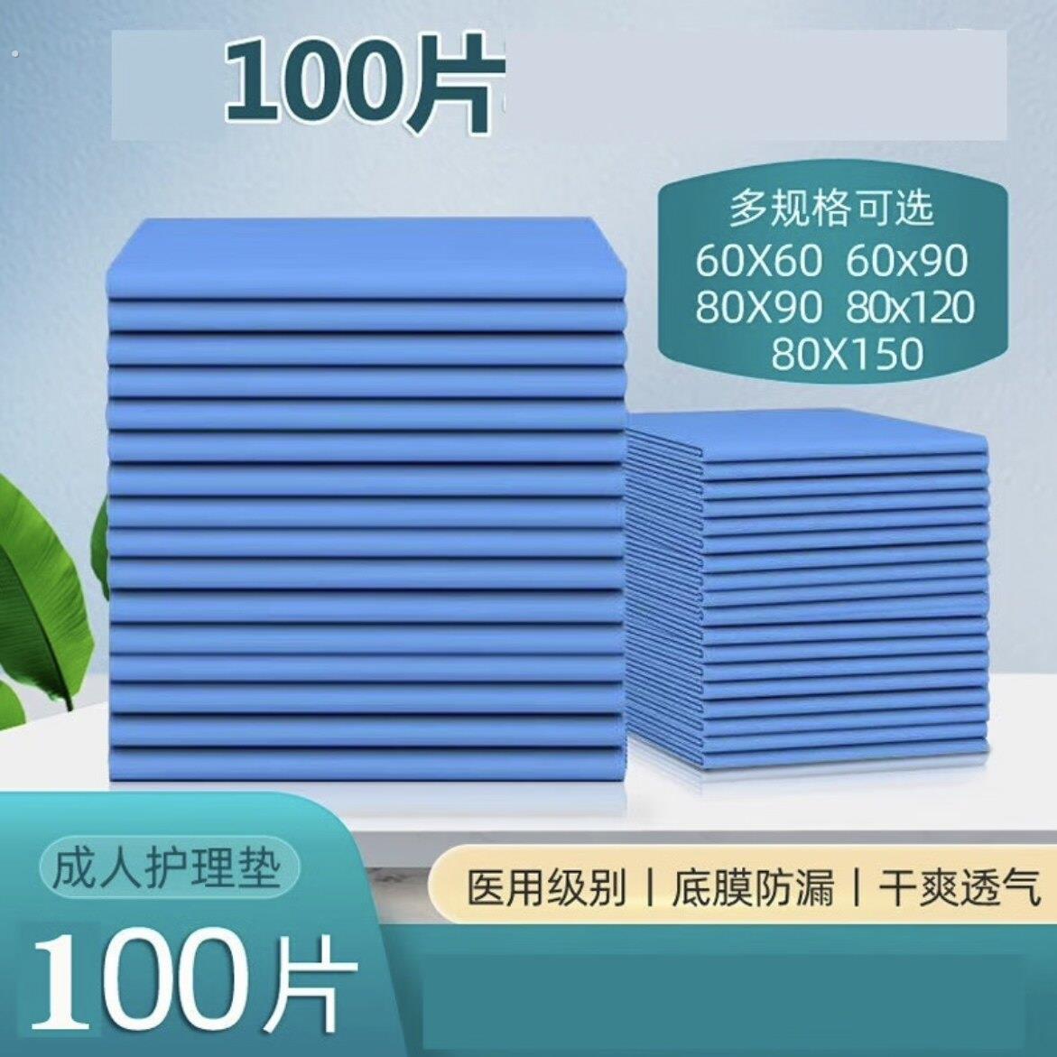加厚一次性护理垫产后隔尿垫病人老人专用护垫产后尿不湿成年人垫