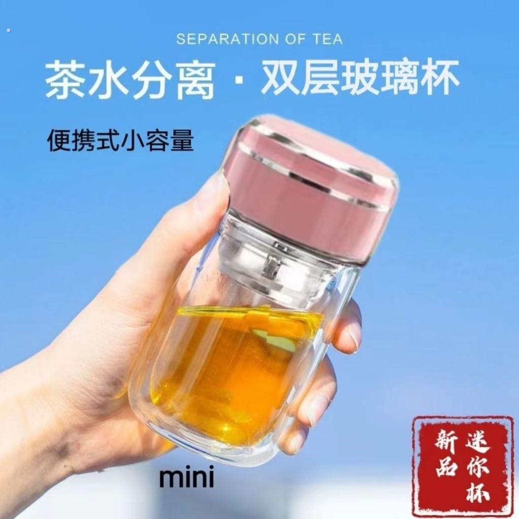 水杯女士新款高颜值高硼硅双层玻璃杯耐高温泡茶杯子可携式小巧迷