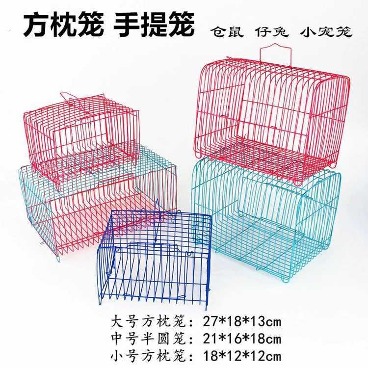 小兔笼子鸽子笼豚鼠笼小鸟笼子小铁丝笼松鼠笼小宠物运输笼小枕笼