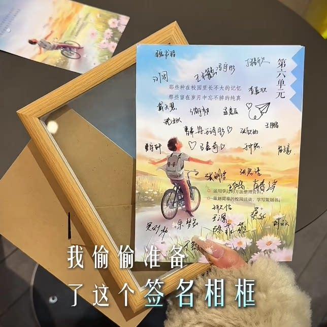 抖音同款六年级签名纪念相框毕业季同学录画框第六单元签名照留念
