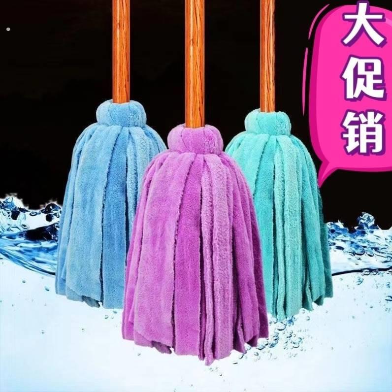拖地拖把老式木把墩布传统吸水耐用拖布珊瑚绒家用不掉毛干 干湿